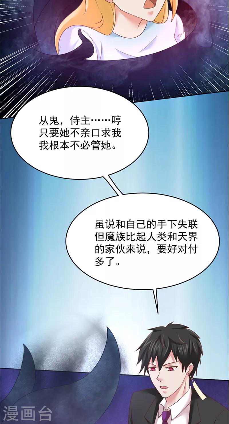 第21话 从鬼-第22话