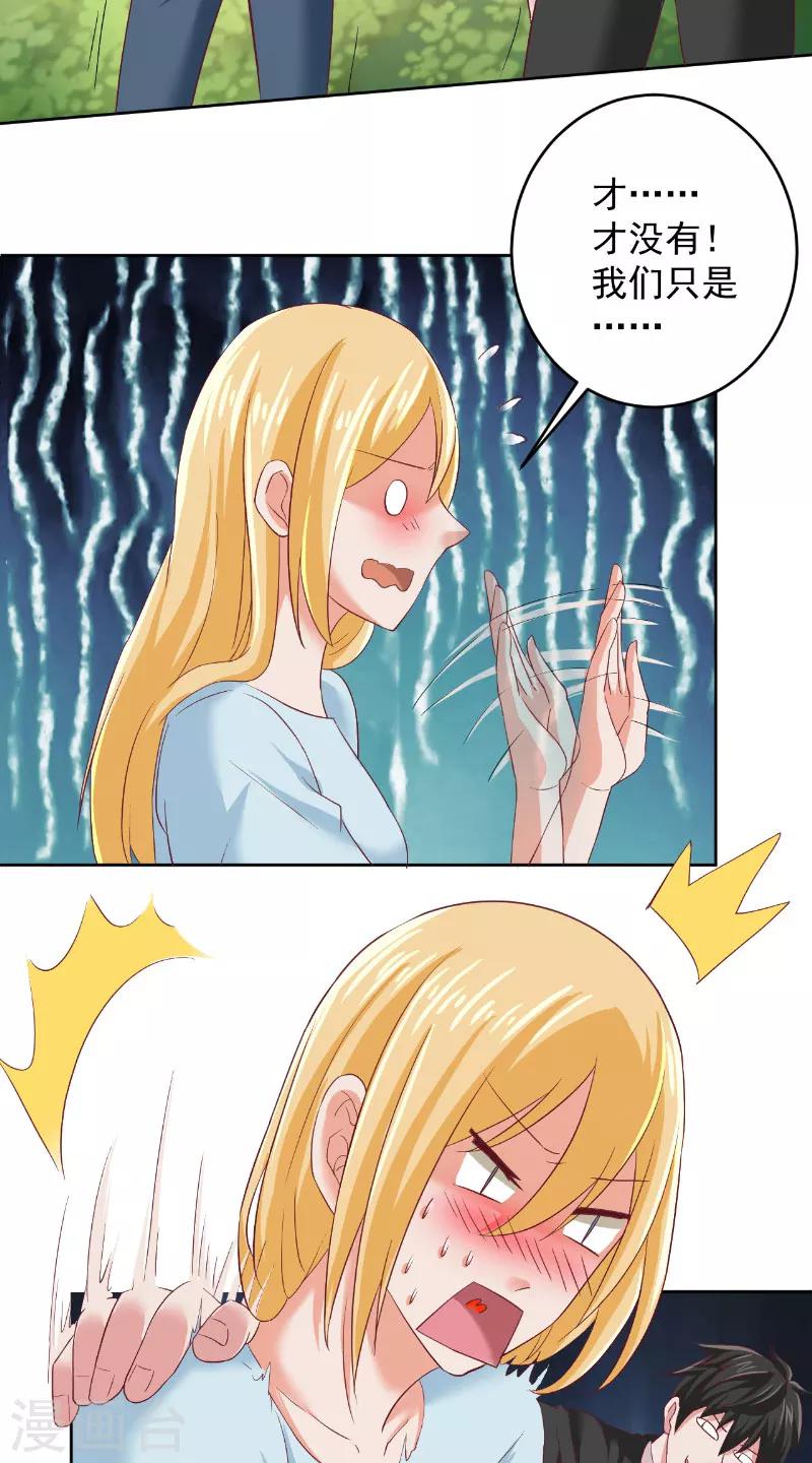 第23话 告状-第24话