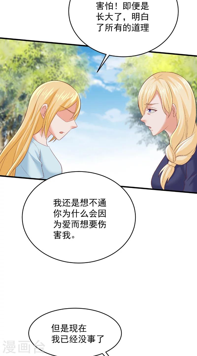 第23话 告状-第24话