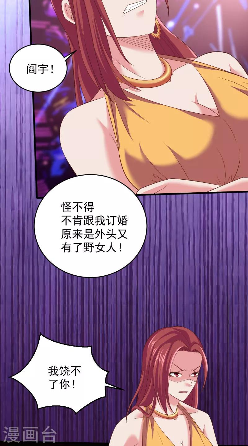 第23话 告状-第24话