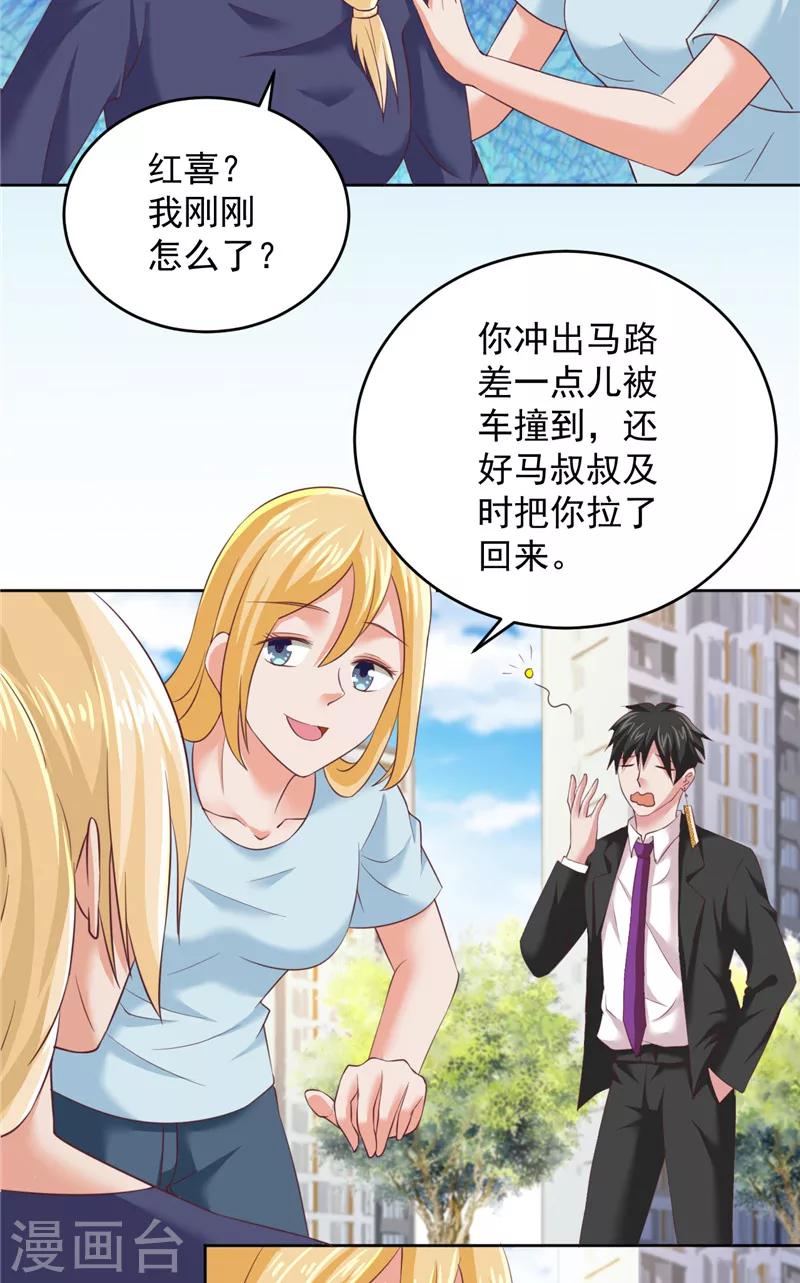 第23话 告状-第24话