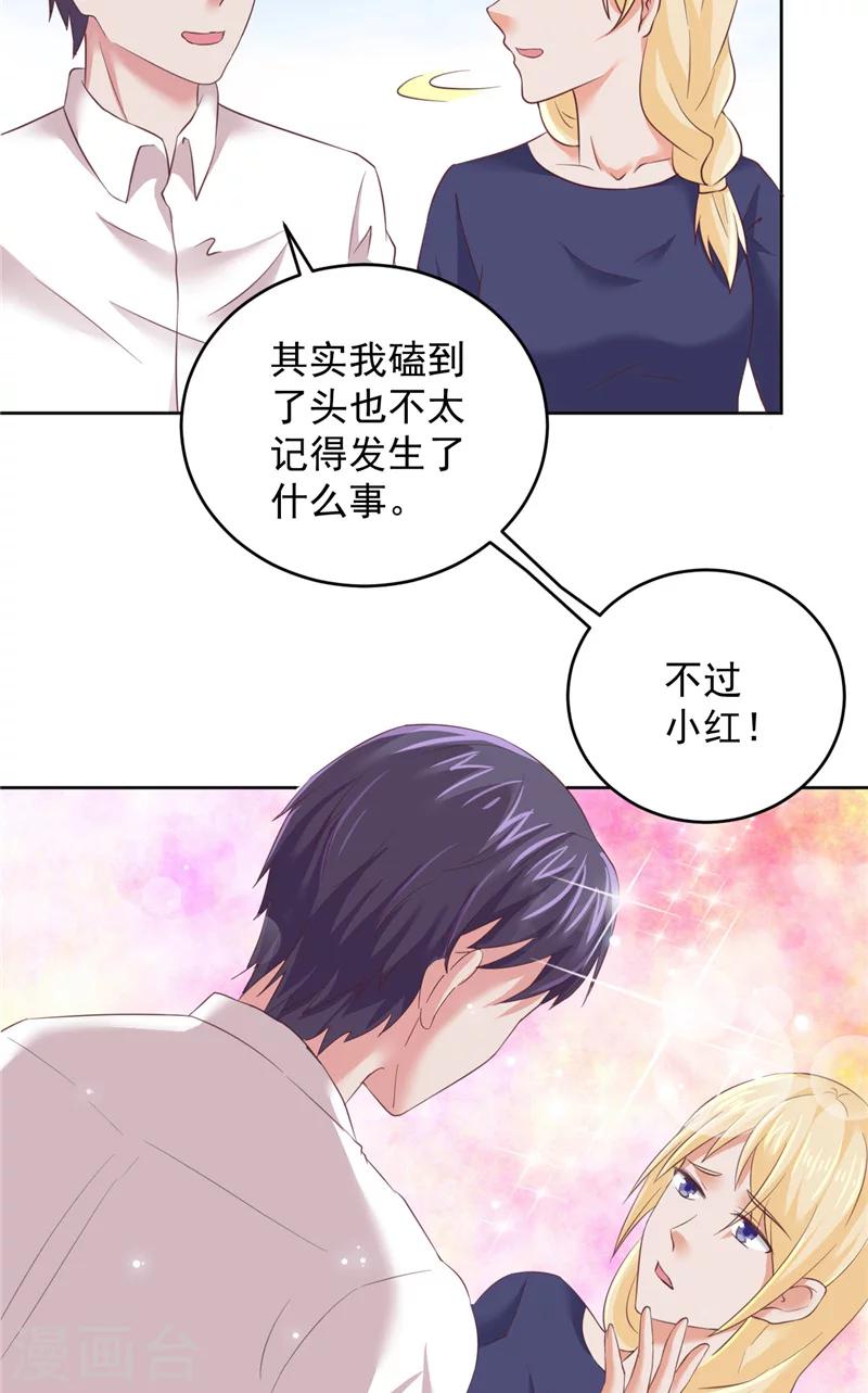 第23话 告状-第24话