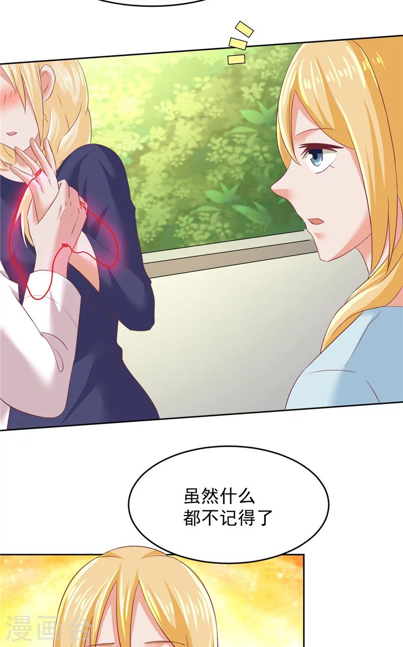 第23话 告状-第24话