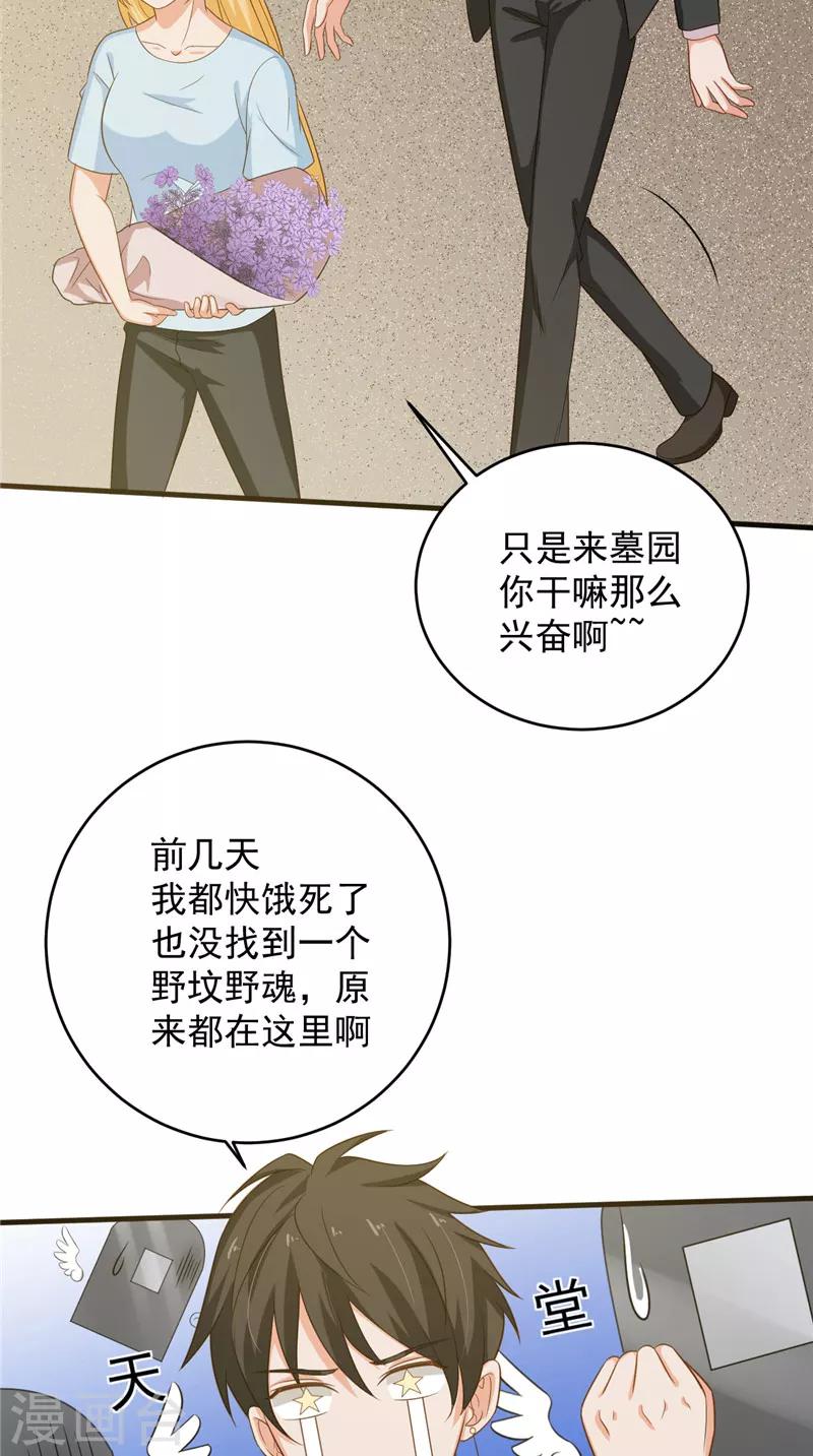 第25话 误伤-第26话