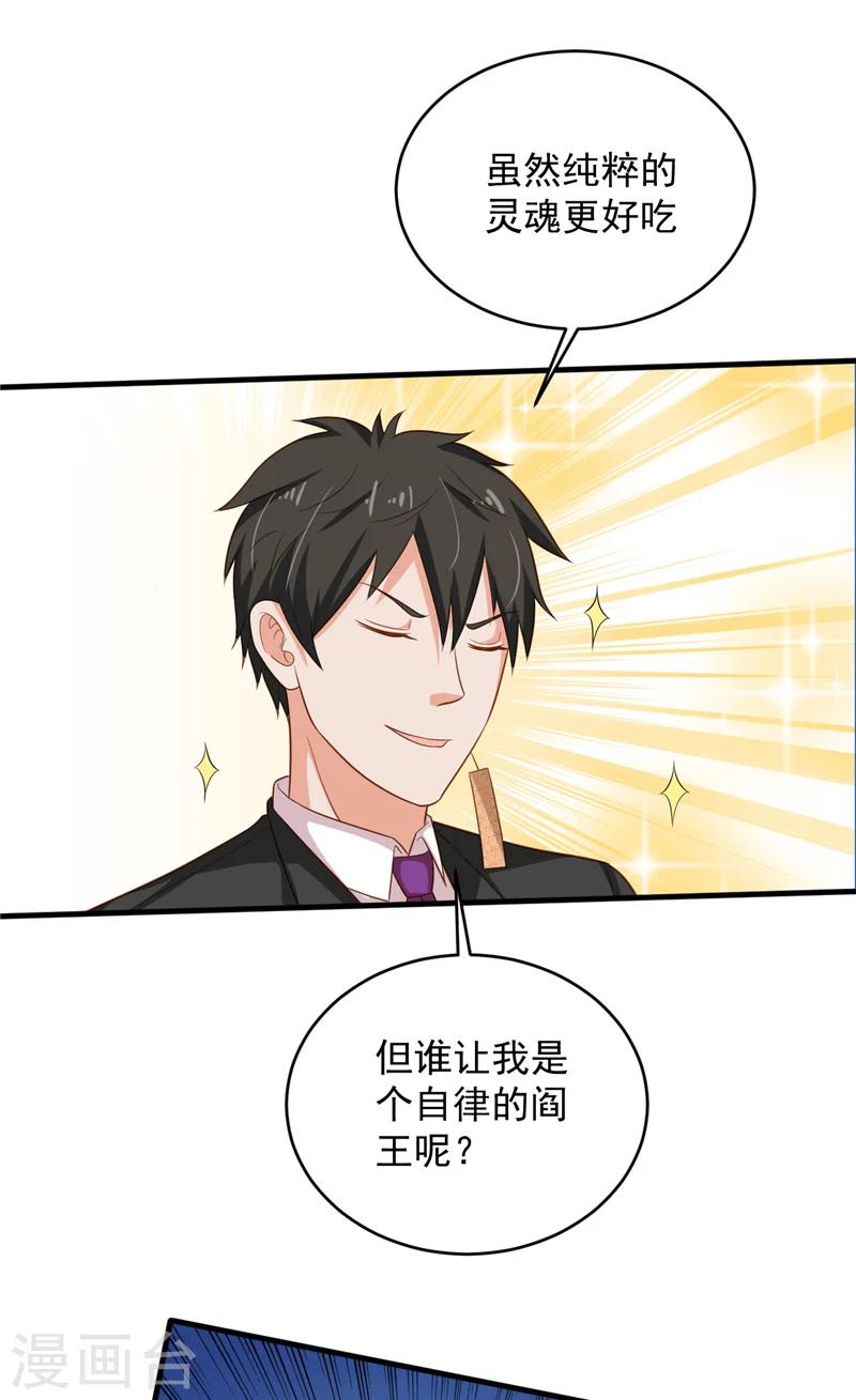 第25话 误伤-第26话