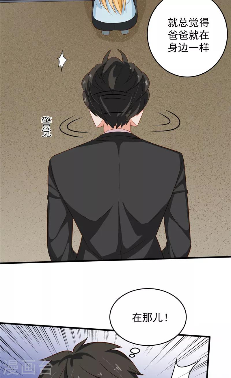 第25话 误伤-第26话