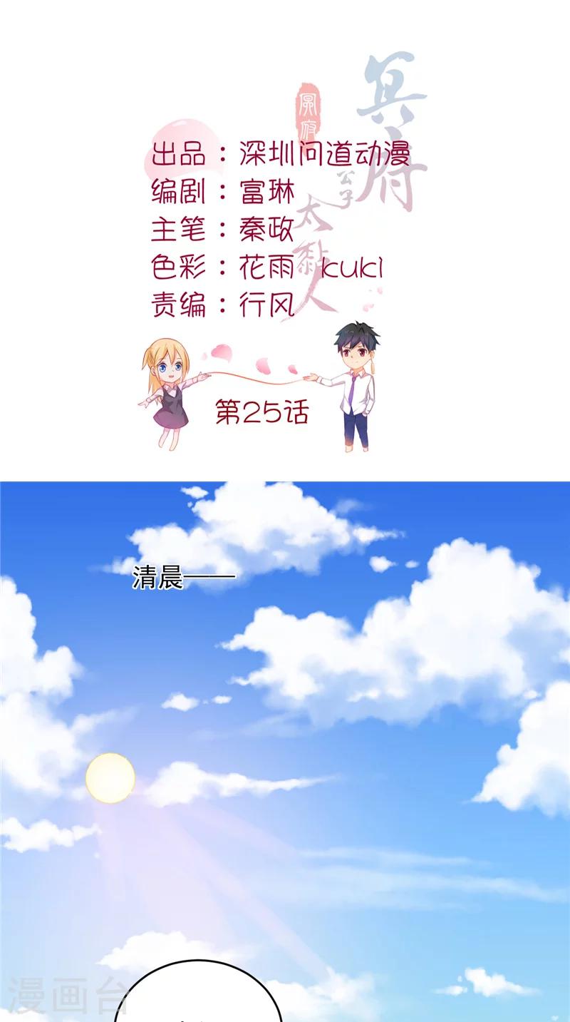 第25话 误伤-第26话