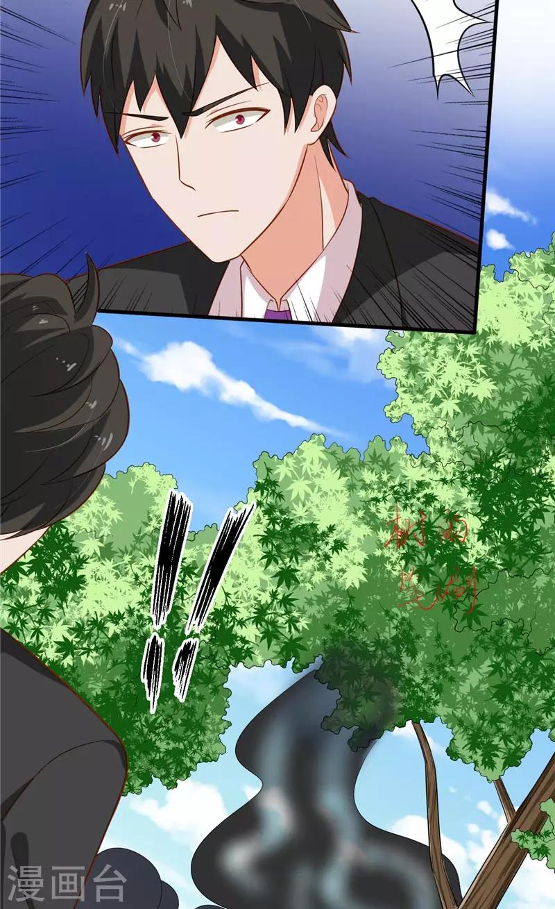 第25话 误伤-第26话