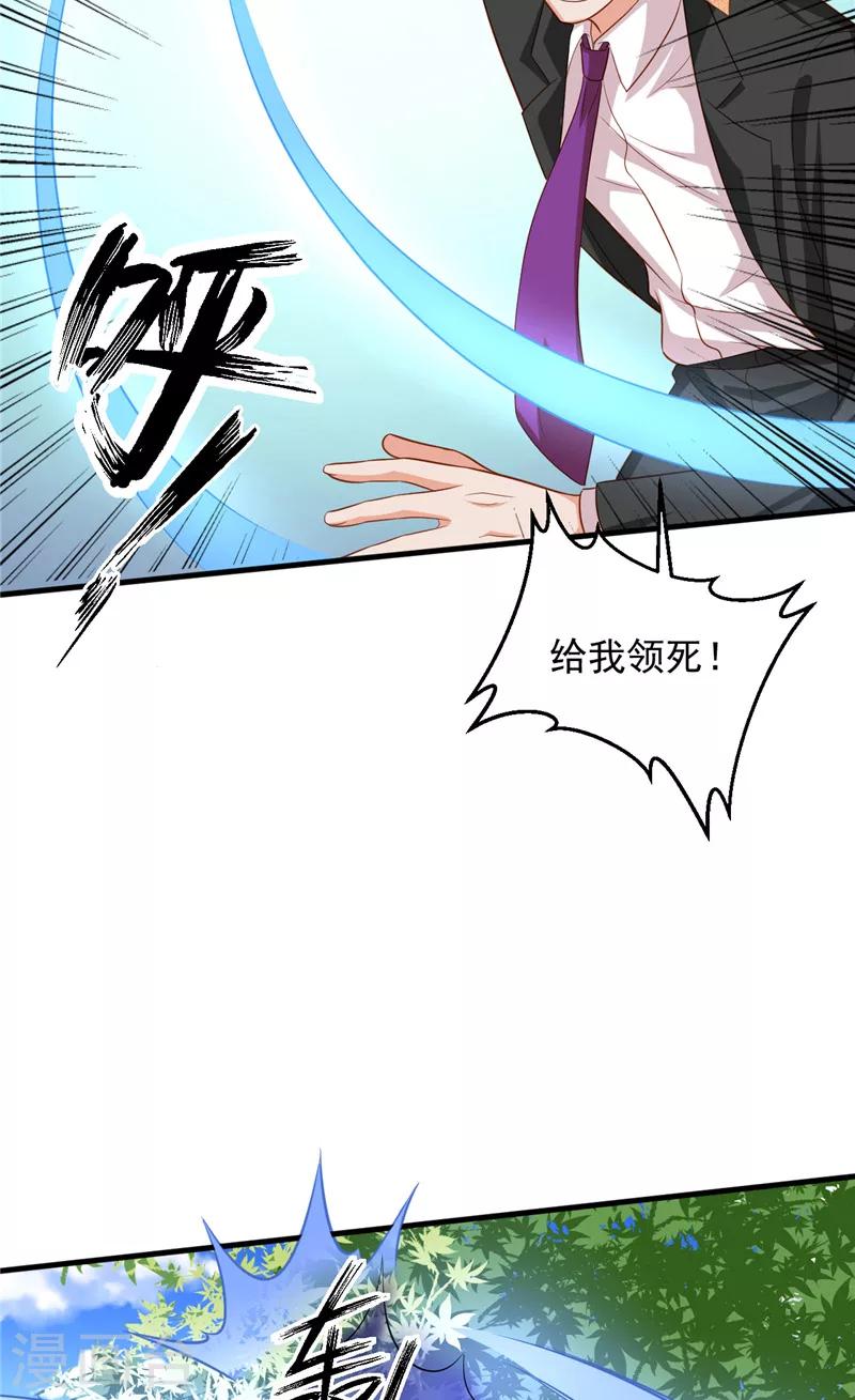 第25话 误伤-第26话