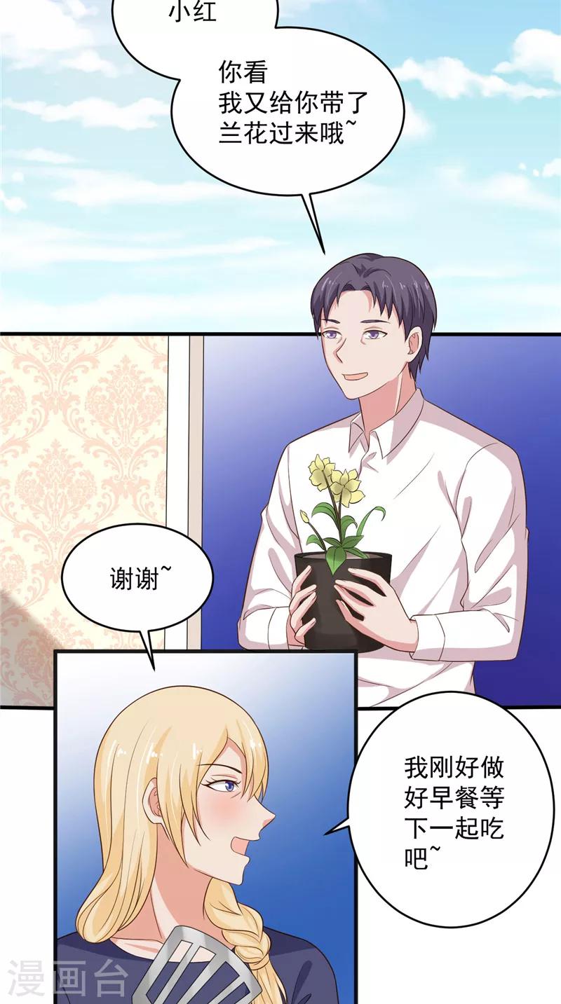 第25话 误伤-第26话