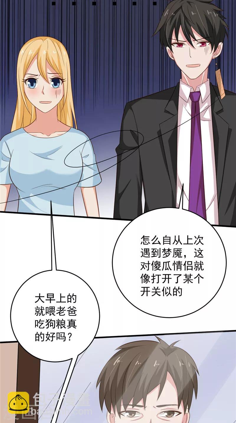 第25话 误伤-第26话