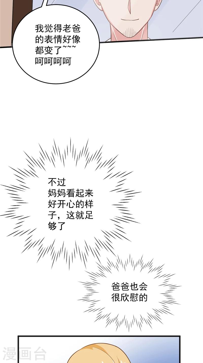 第25话 误伤-第26话