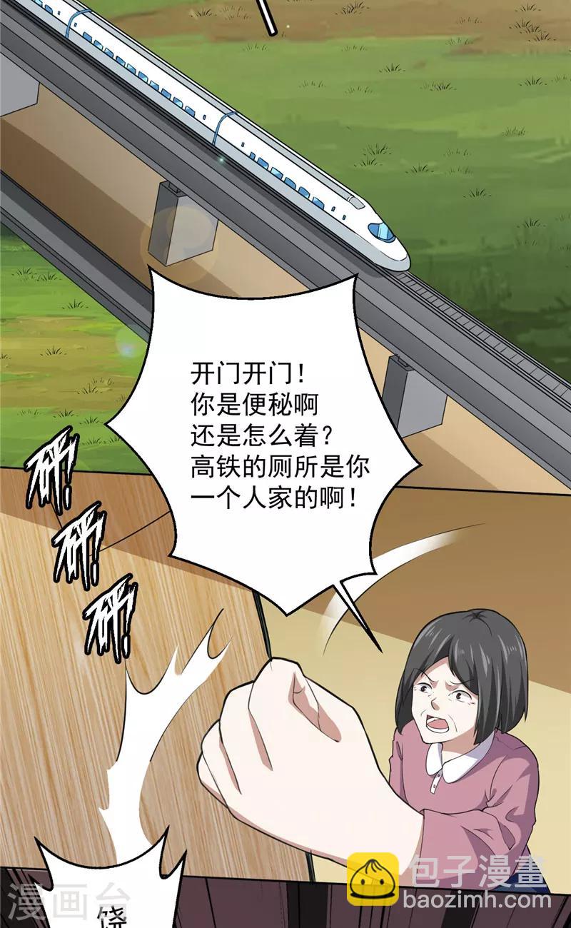 第27话 只能是我-第28话