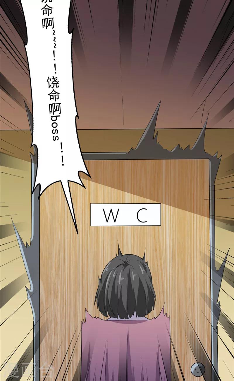 第27话 只能是我-第28话