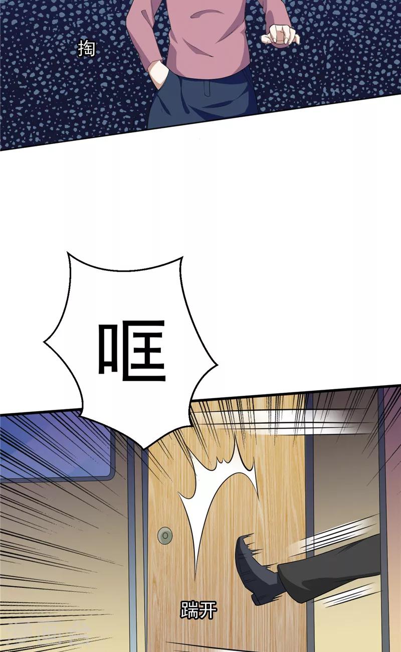 第27话 只能是我-第28话