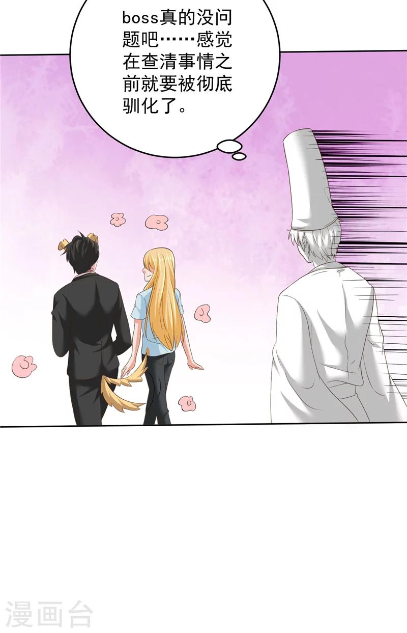 第29话 月兔-第30话