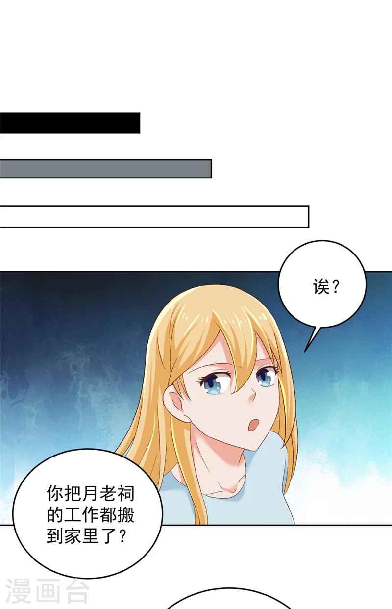 第29话 月兔-第30话