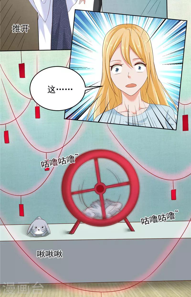 第29话 月兔-第30话