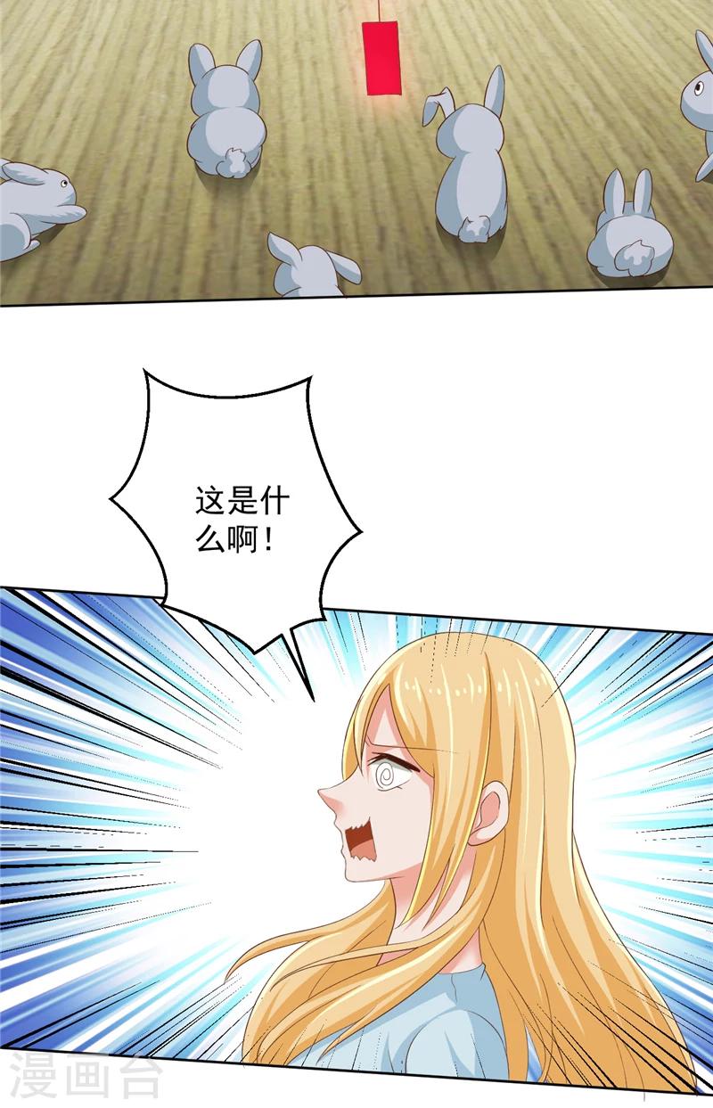 第29话 月兔-第30话