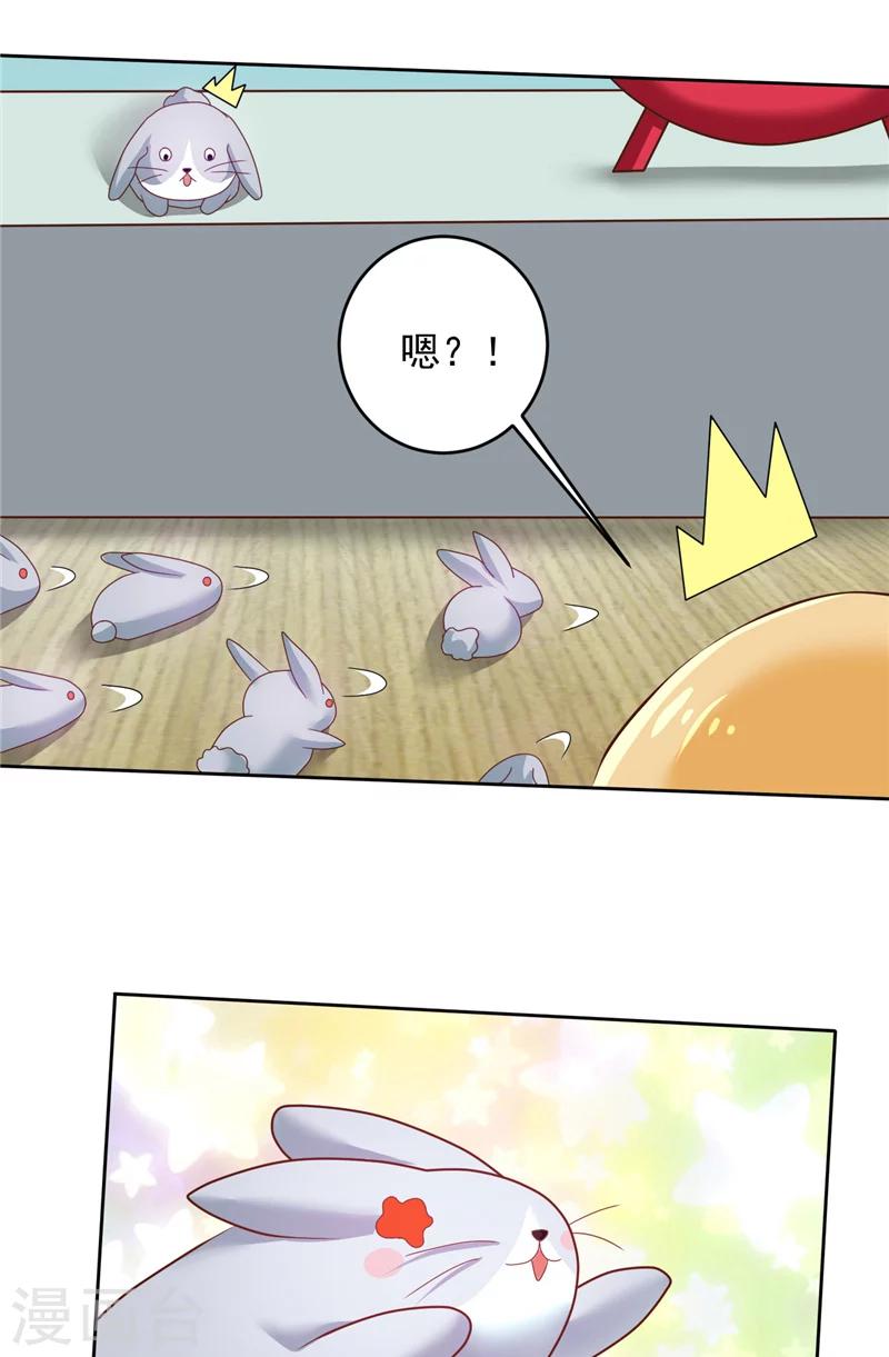 第29话 月兔-第30话