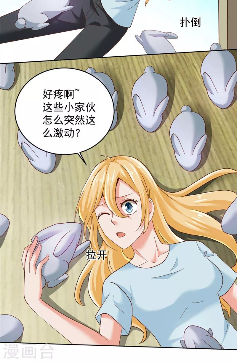 第29话 月兔-第30话