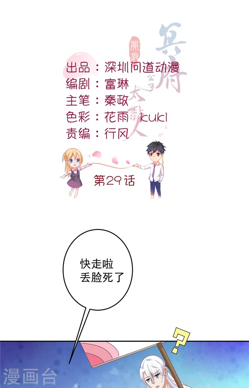 第29话 月兔-第30话