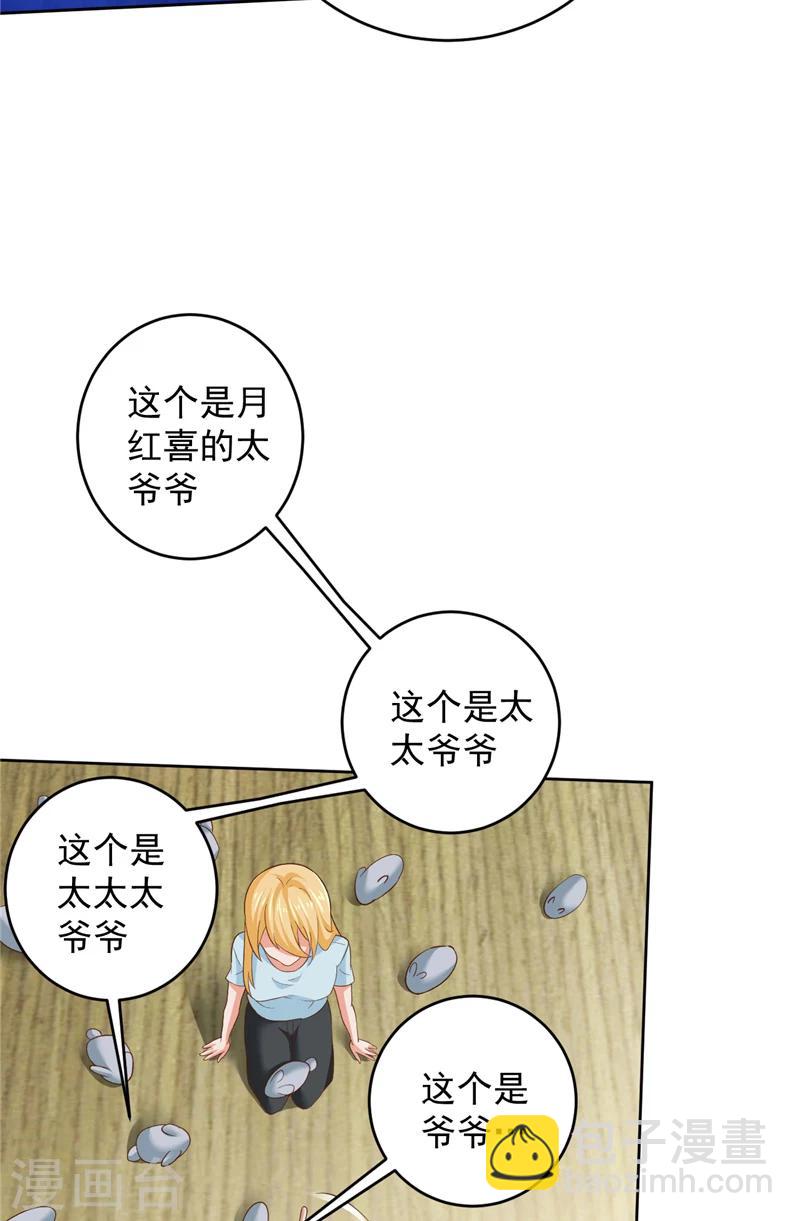 第29话 月兔-第30话