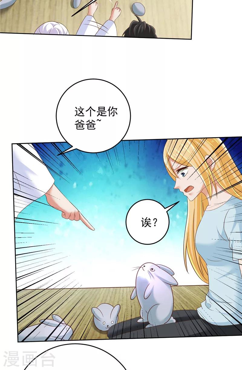 第29话 月兔-第30话