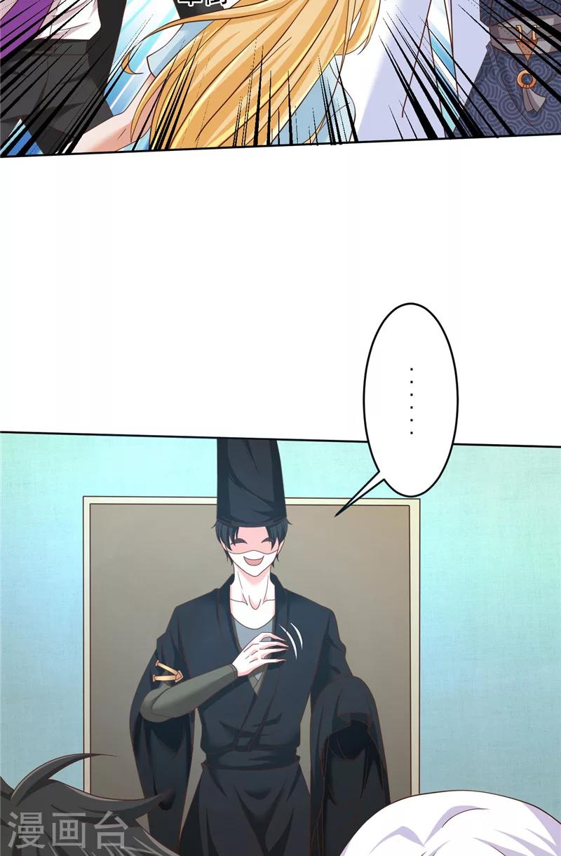 第29话 月兔-第30话