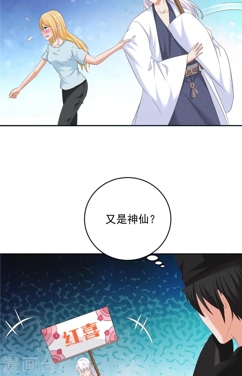 第29话 月兔-第30话