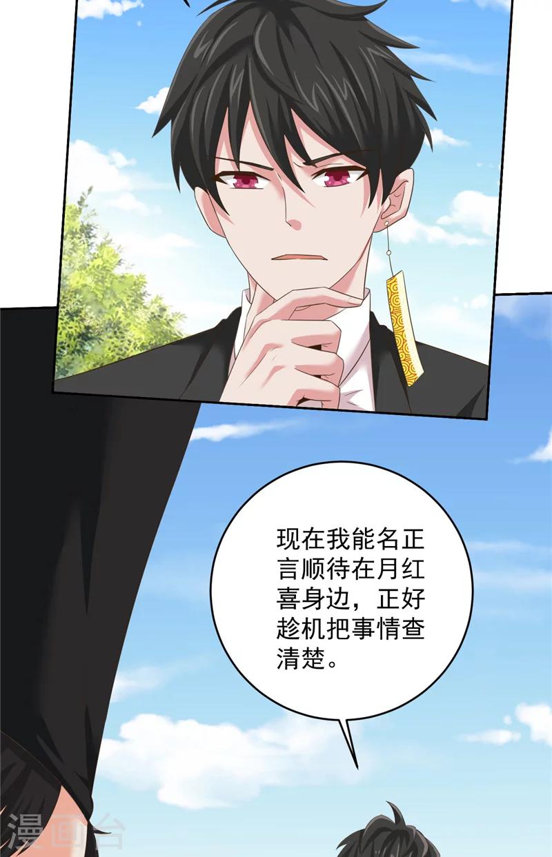 第29话 月兔-第30话