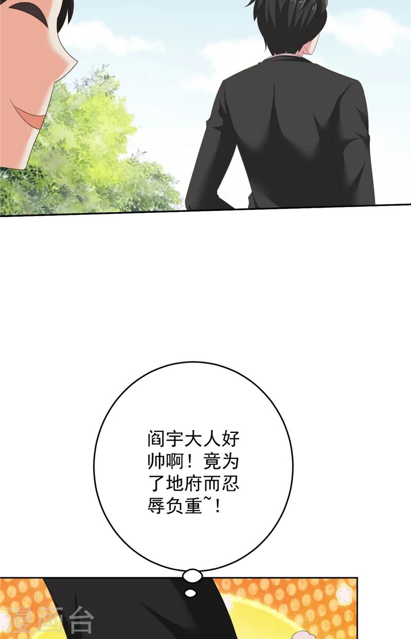 第29话 月兔-第30话