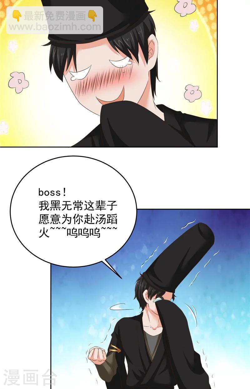 第29话 月兔-第30话