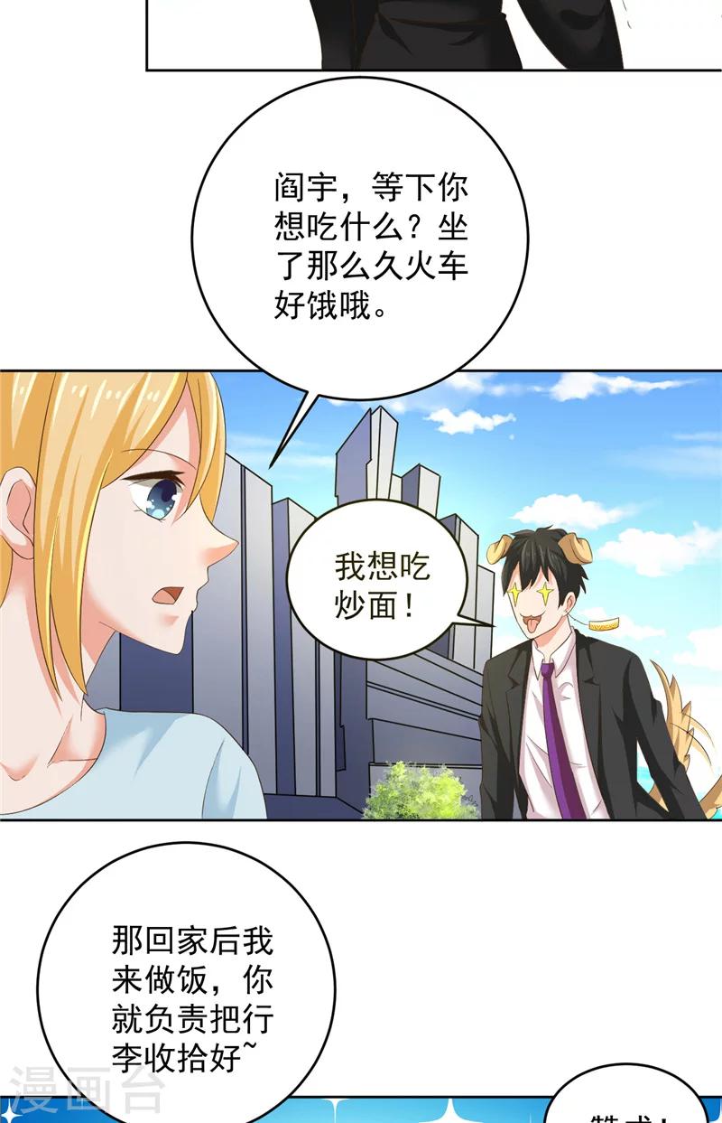 第29话 月兔-第30话