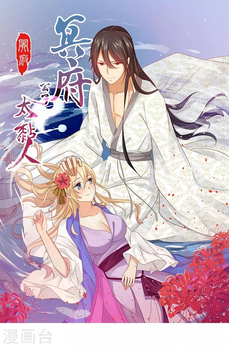 第3话 互相认识-第4话