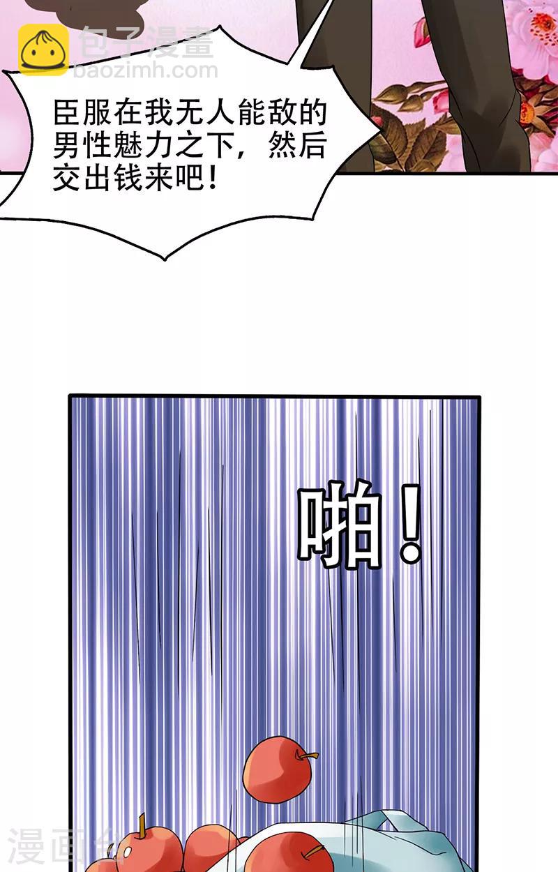 第3话 互相认识-第4话