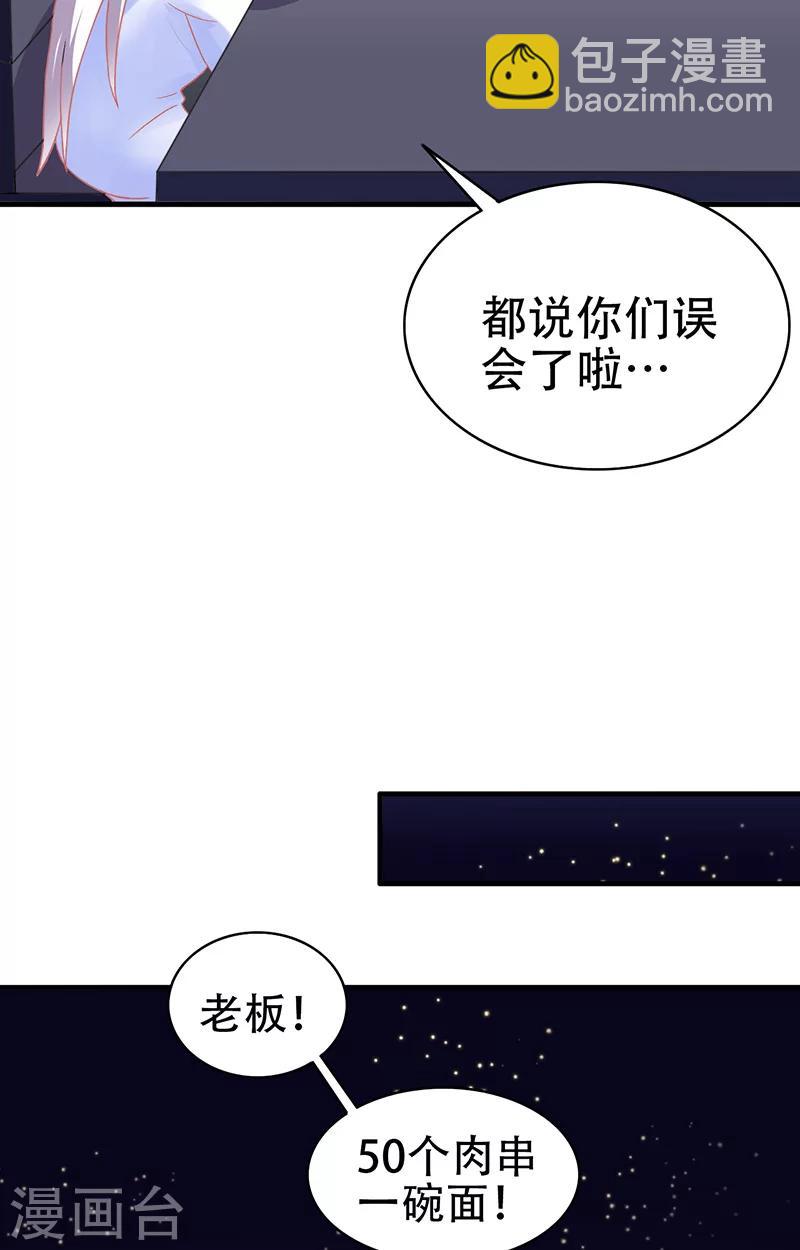 第3话 互相认识-第4话