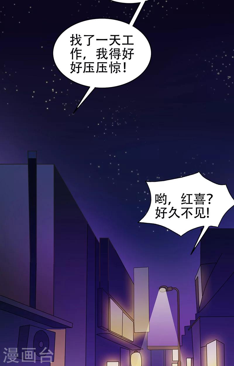 第3话 互相认识-第4话