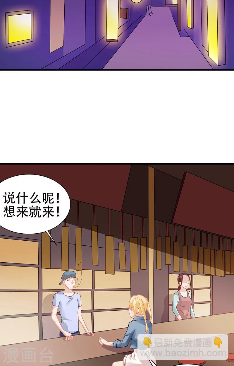 第3话 互相认识-第4话