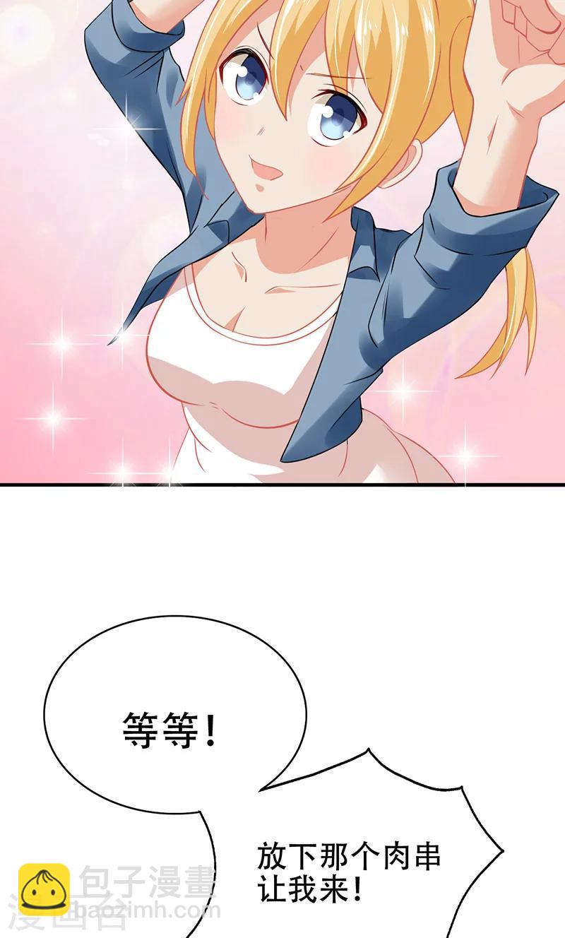 第3话 互相认识-第4话