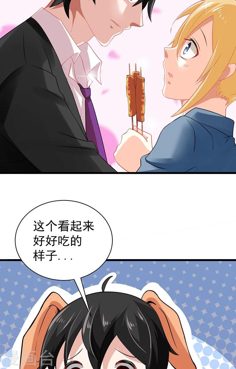 第3话 互相认识-第4话