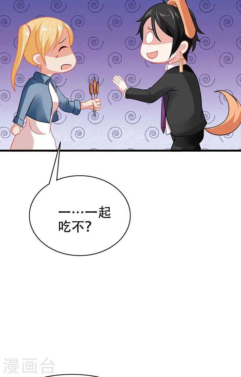 第3话 互相认识-第4话