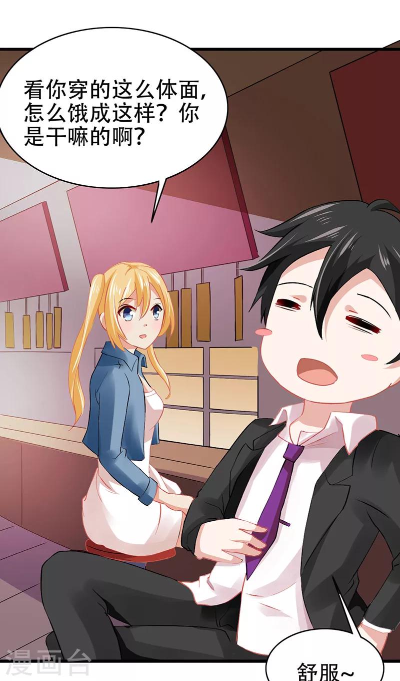 第3话 互相认识-第4话