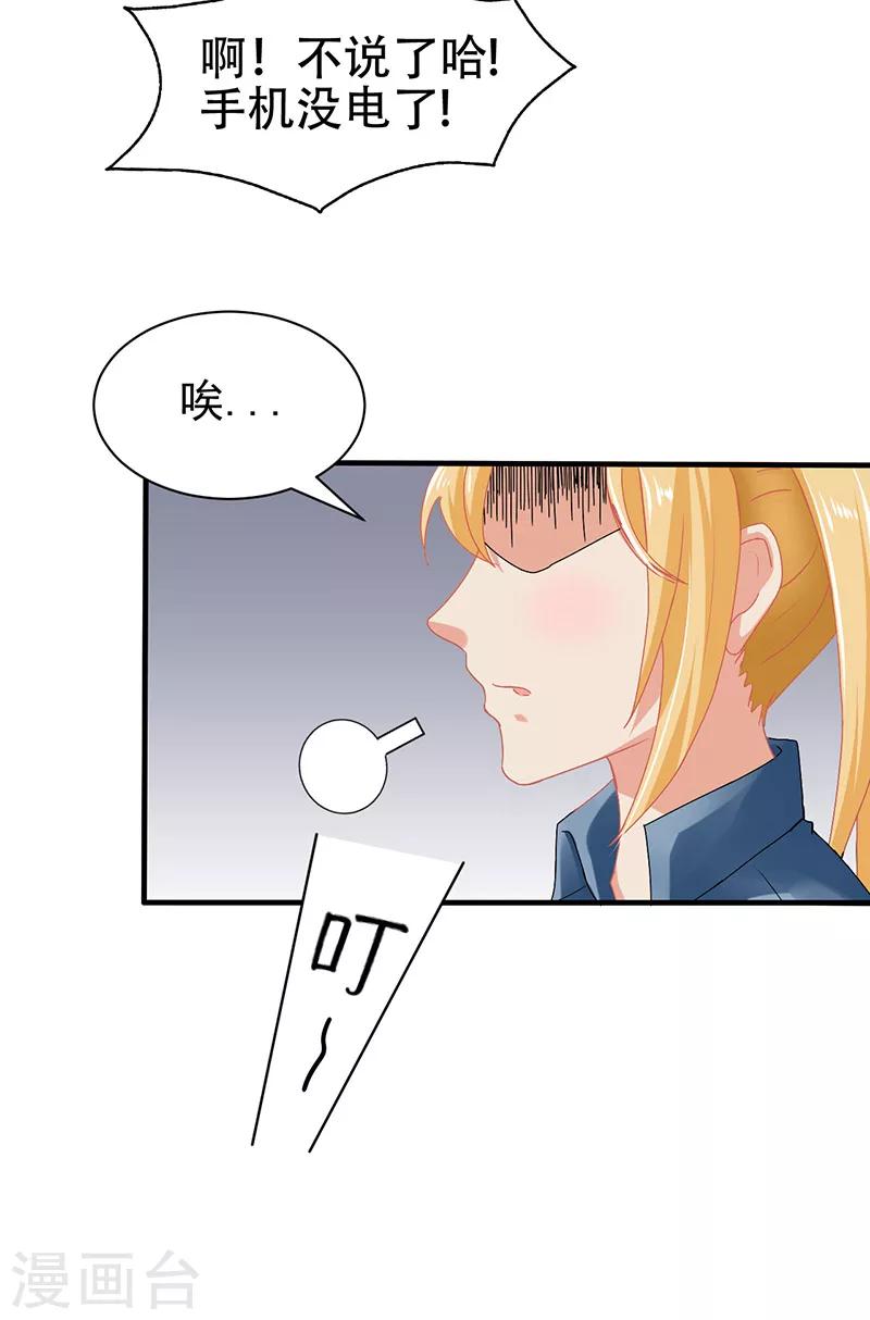 第3话 互相认识-第4话