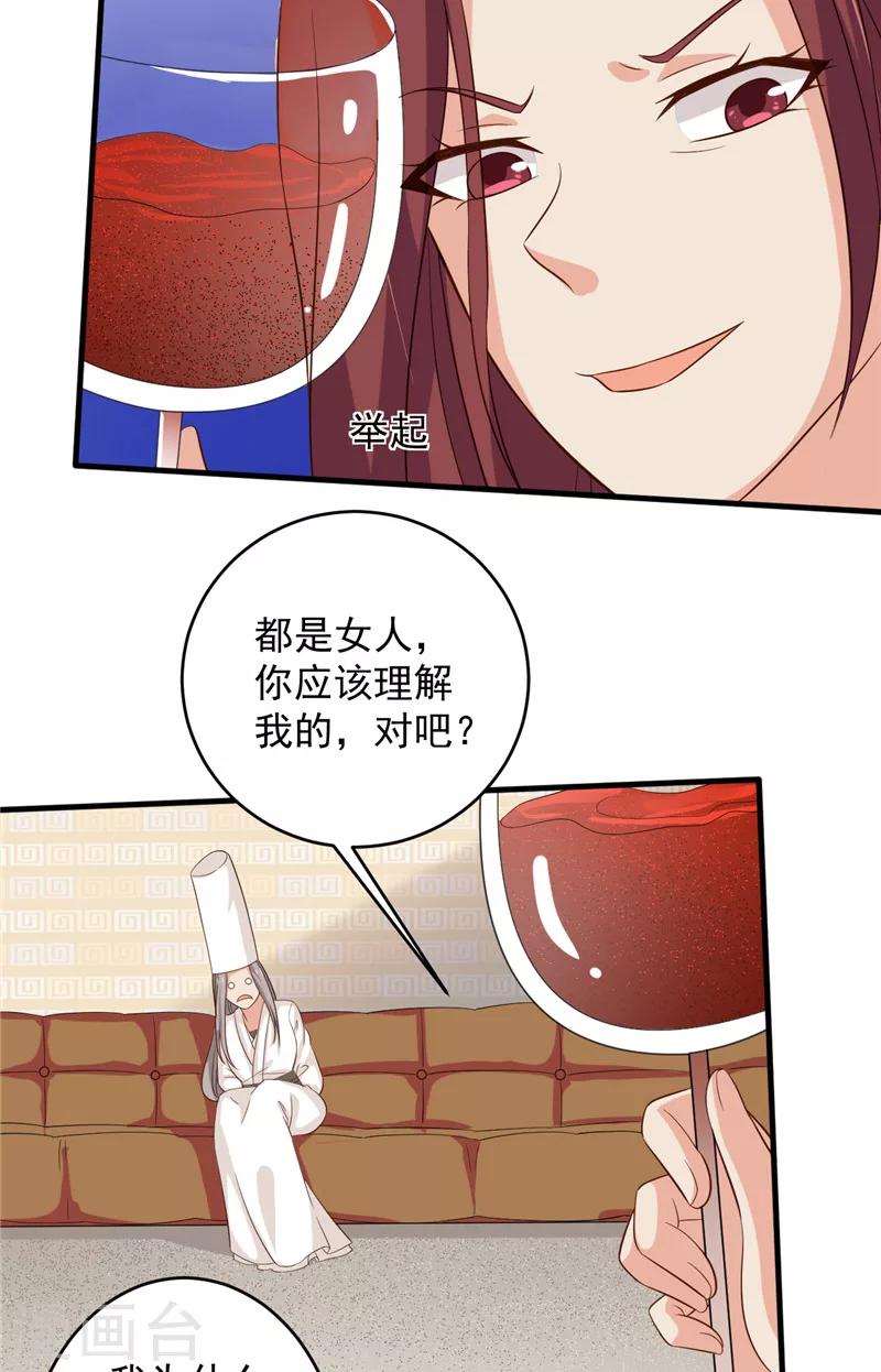 第31话 白无常-第32话