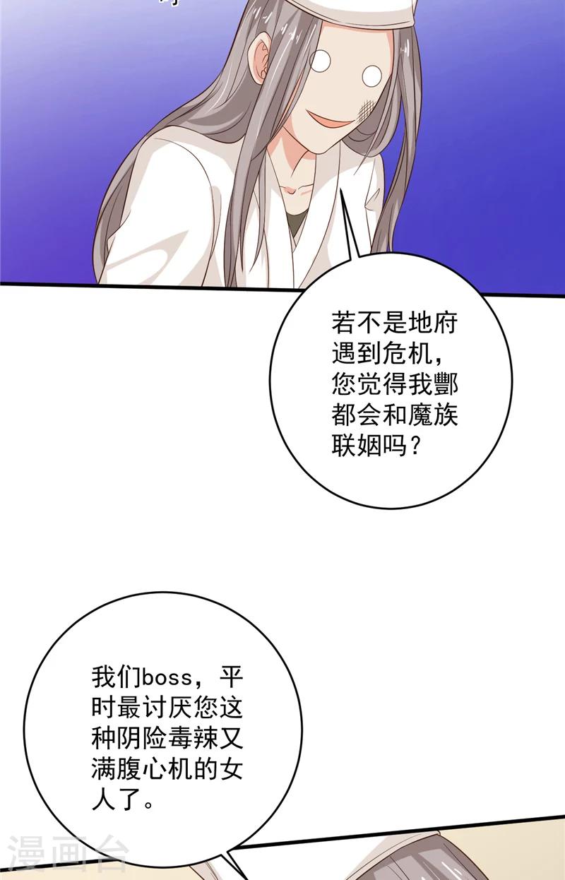 第31话 白无常-第32话