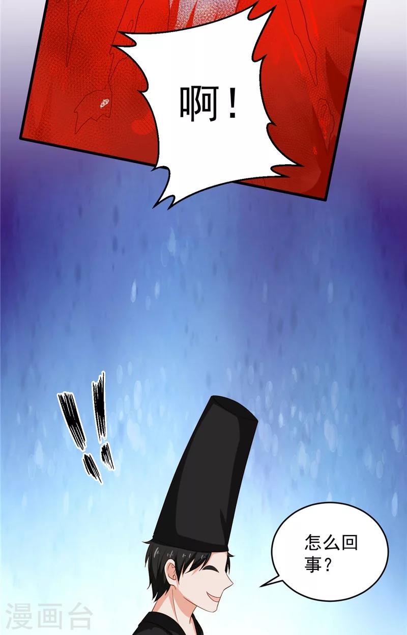 第31话 白无常-第32话