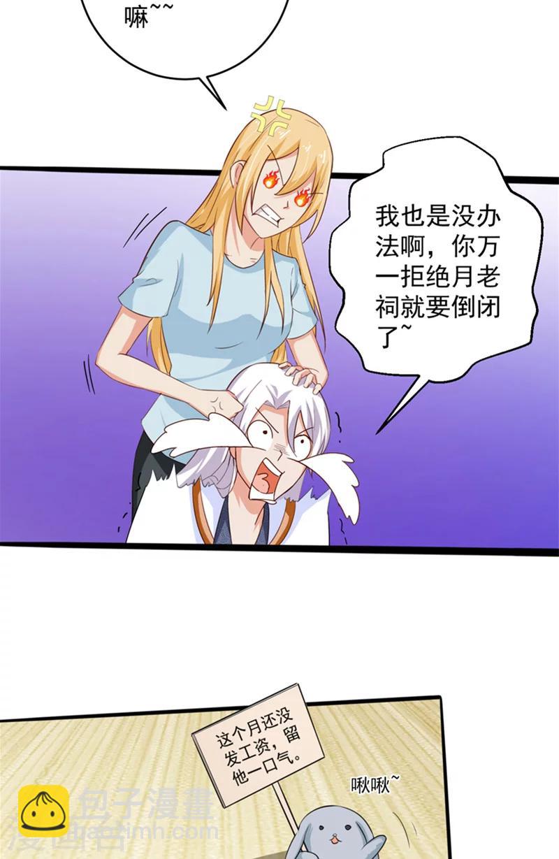 第31话 白无常-第32话