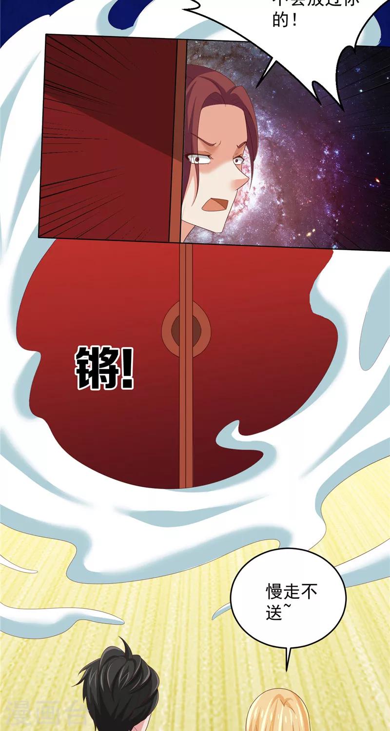 第33话 我不准！-第34话