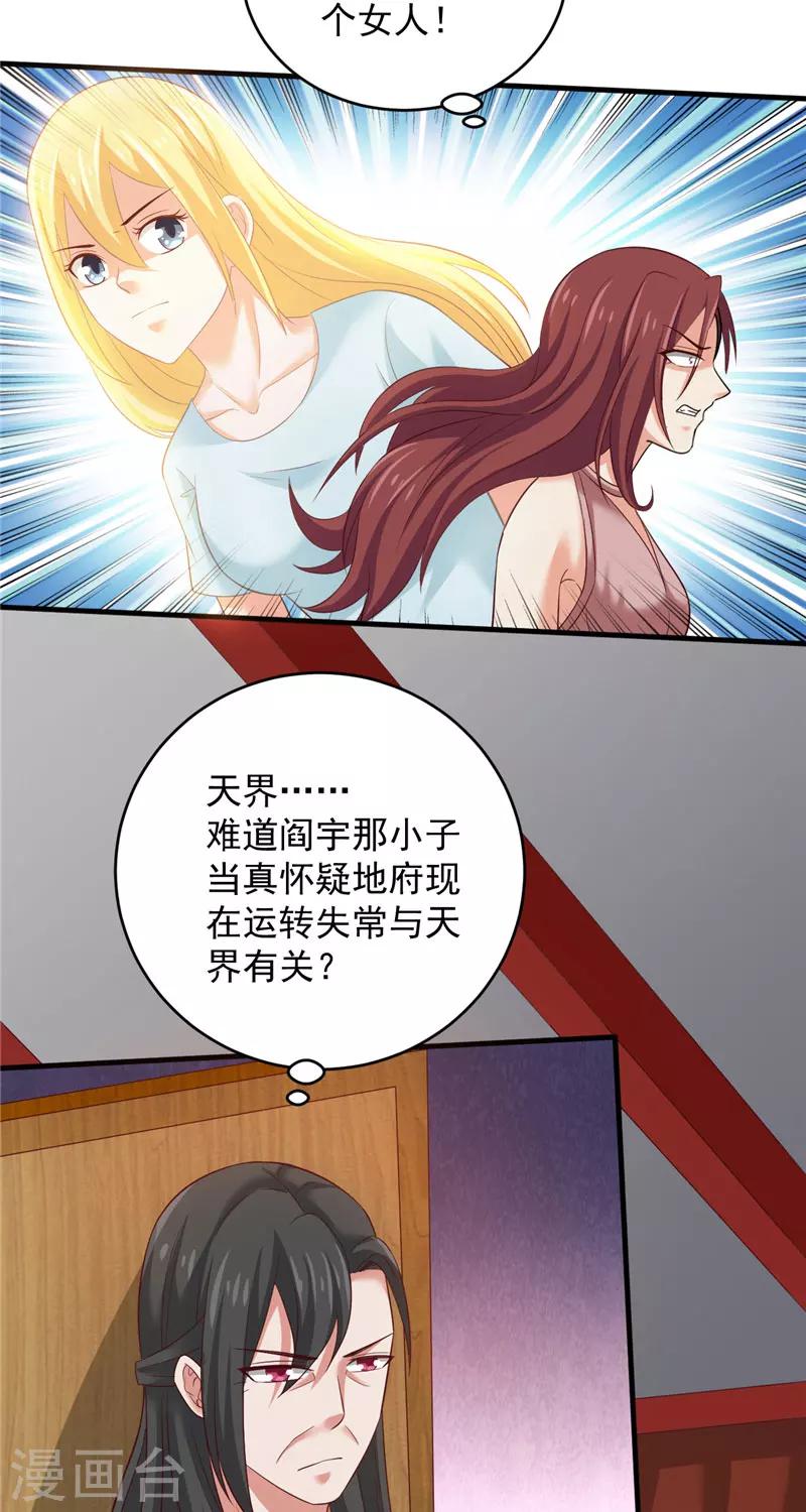 第33话 我不准！-第34话